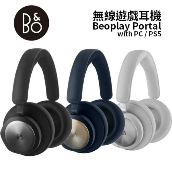 B&O PLAY Beoplay Portal 無線遊戲耳機with PC / PS5音響收購