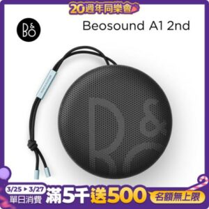 B&O A1 2nd藍牙喇叭 炭黑氧氣藍音響收購